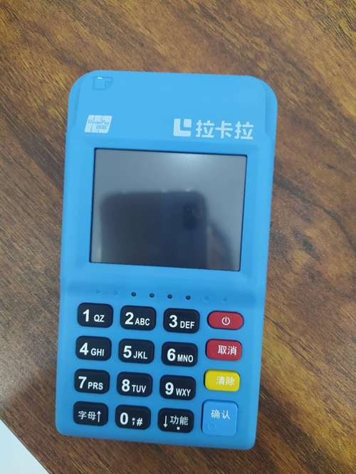 银联报备POS机申请流程详解