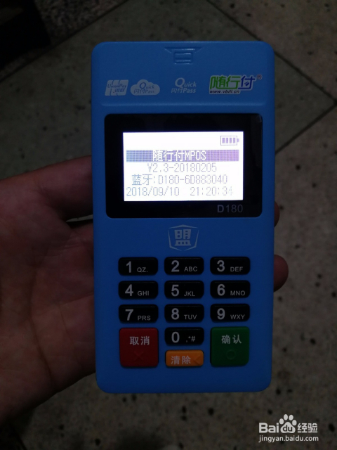 五台县POS机申请指南 五台县POS机申请指南