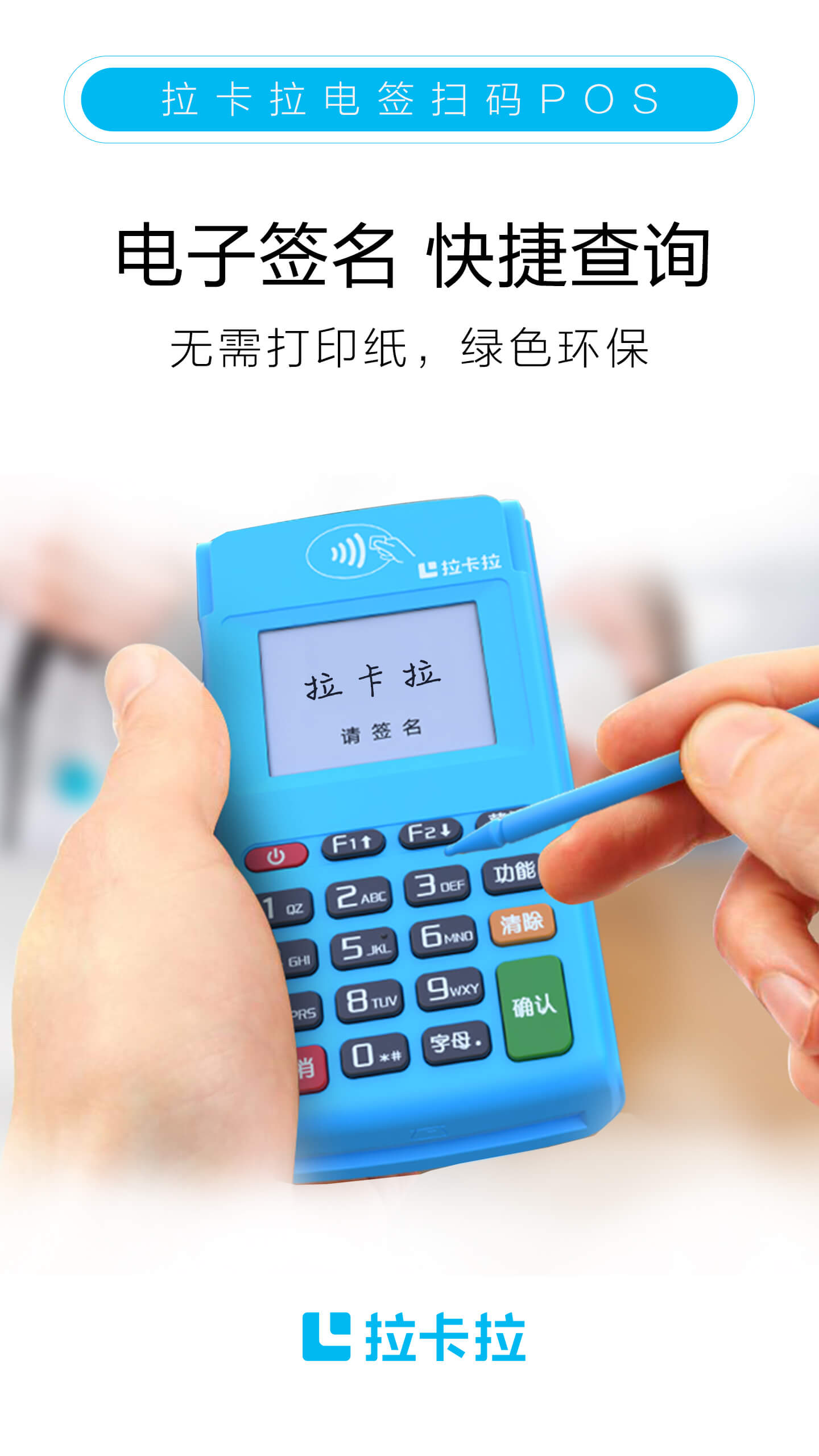 公司申请中国银行POS机难办吗