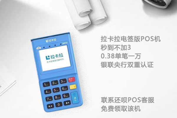 银联商务POS机申请途径怎么选 银联商务POS机申请途径怎么选
