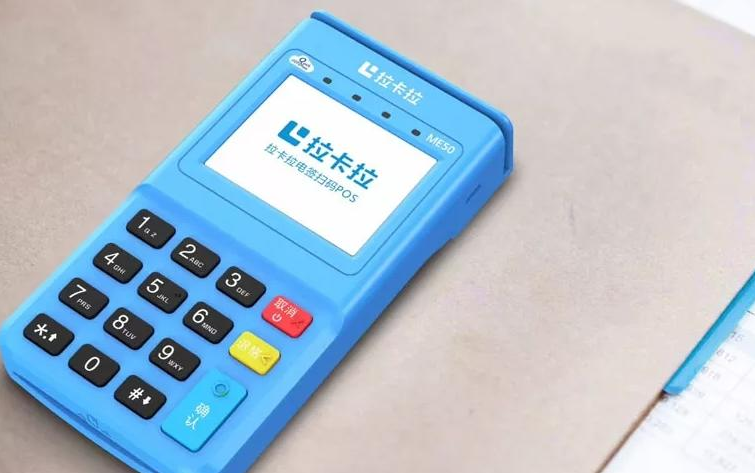 个人在网上怎么申请POS机 个人在网上怎么申请POS机