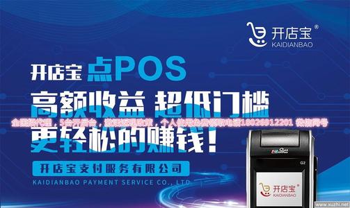 POS机商家收款码怎么申请流程 POS机商家收款码怎么申请流程