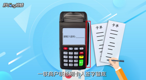在支付宝上申请POS机,轻松开店收款 在支付宝上申请POS机,轻松开店收款