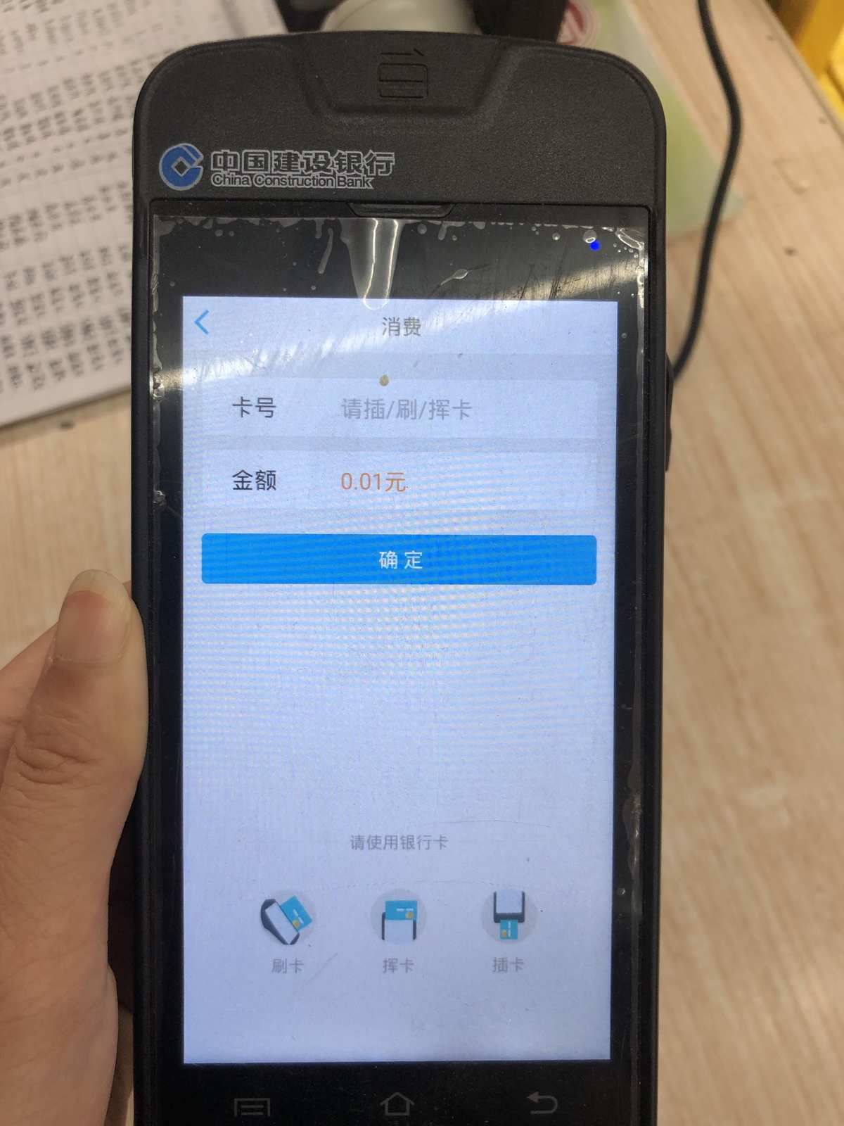 银联POS机官网申请流程 银联POS机官网申请流程