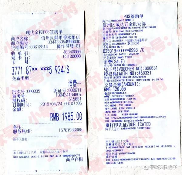 银联POS机申请退押金流程指南 银联POS机申请退押金流程指南