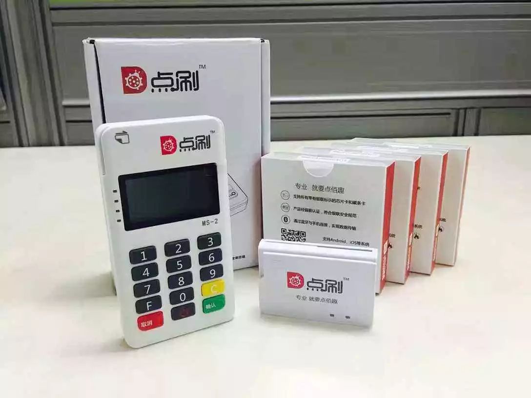 执照注销后POS机使用指南