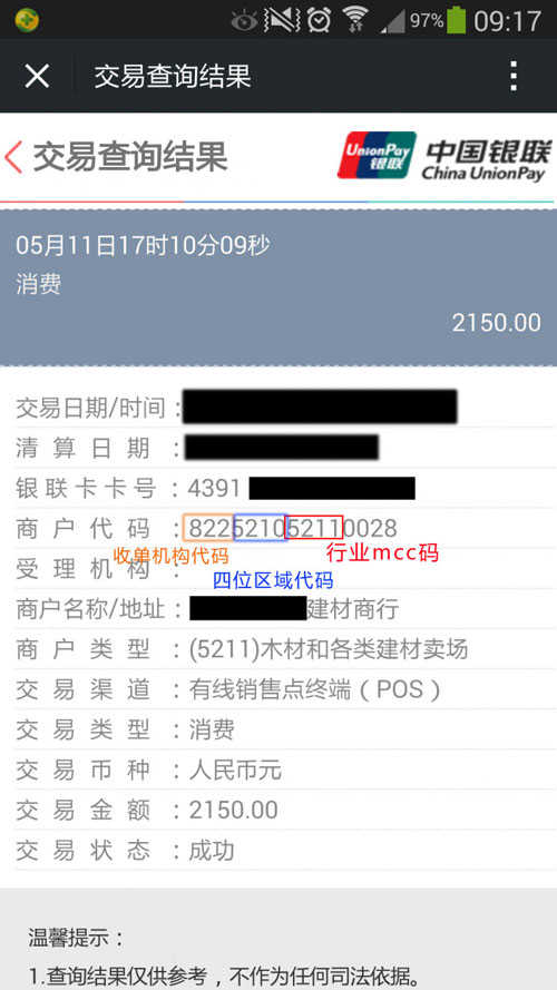 选择适合的银行申请外卡POS机