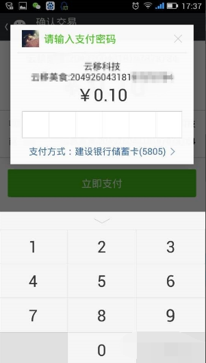 社保卡POS机申请流程详解 社保卡POS机申请流程详解