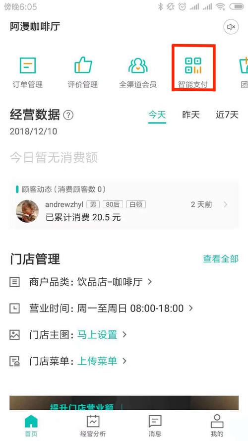 羊小咩便荔卡额度兑现与开通指南 羊小咩便荔卡额度兑现与开通指南