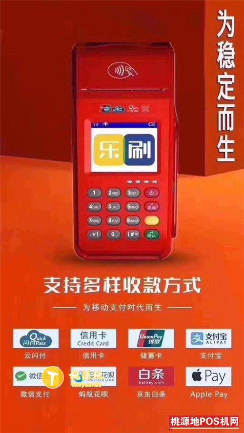 百度申请POS机的条件全面指南