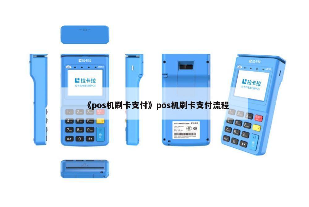 POS机免费申请入口官网下载一站式服务指南