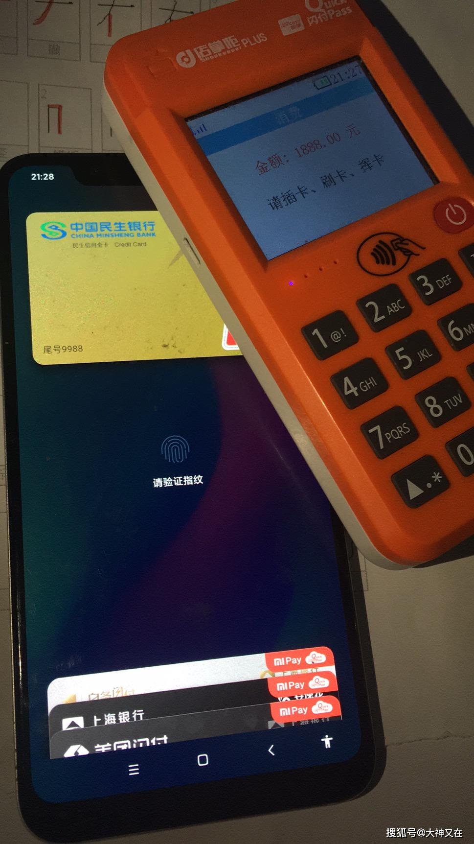 农行POS机申请失败的应对策略 农行POS机申请失败的应对策略
