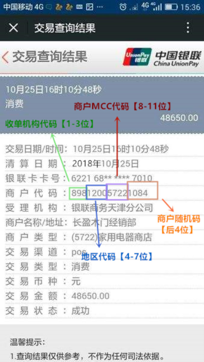 个人申请乐刷POS机的目的与用途解析 个人申请乐刷POS机的目的与用途解析