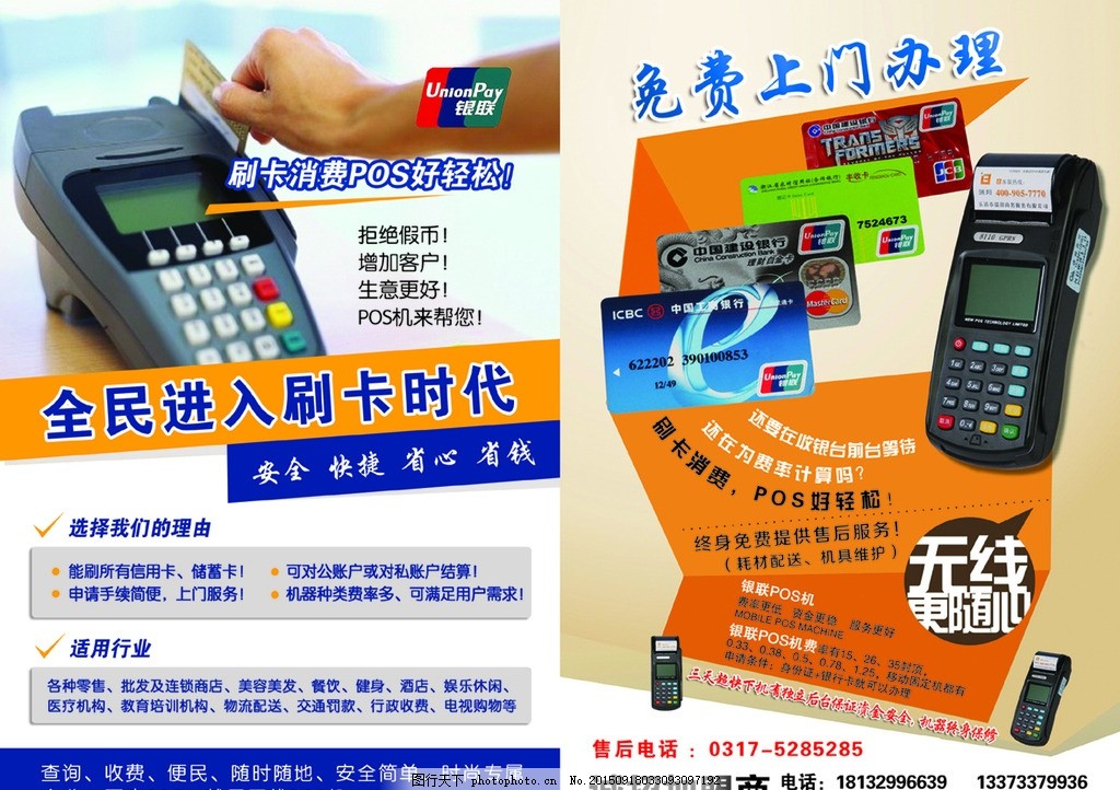 POS机低费率申请的实用指南