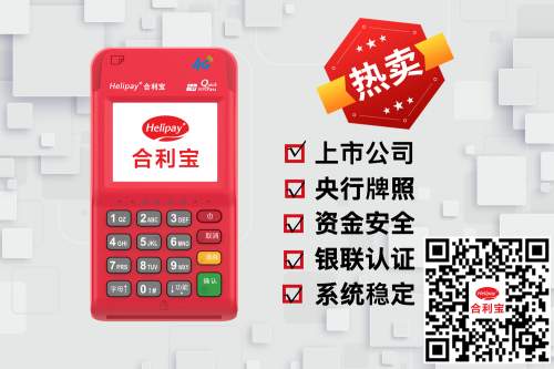 内江成都闪付POS机申请流程与案例解析 内江成都闪付POS机申请流程与案例解析