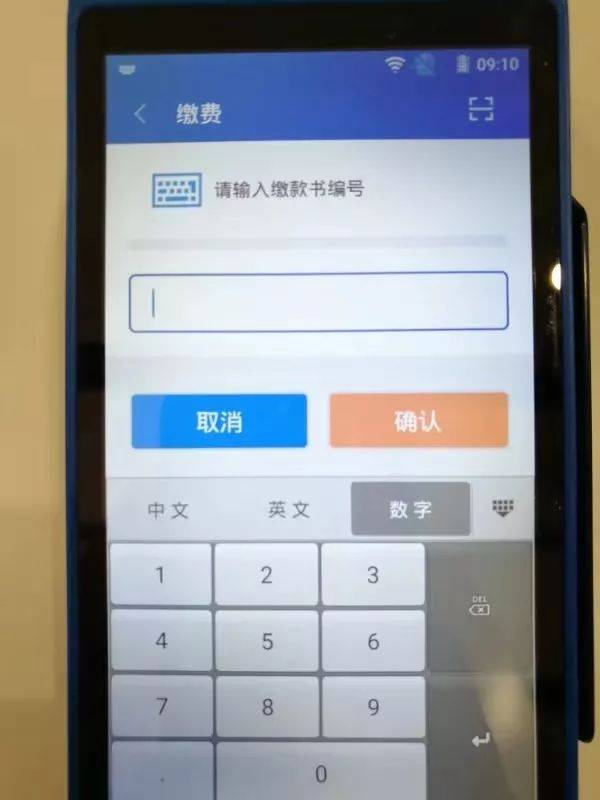 银联POS机免费申请资料大全
