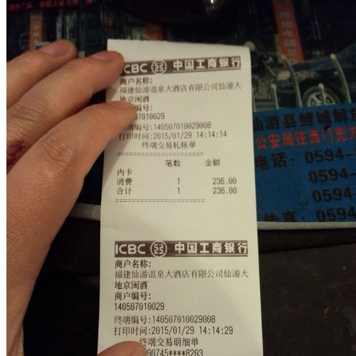 工商银行申请POS机的要求与流程