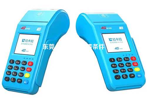揭秘免费POS机申请领取的真相 揭秘免费POS机申请领取的真相