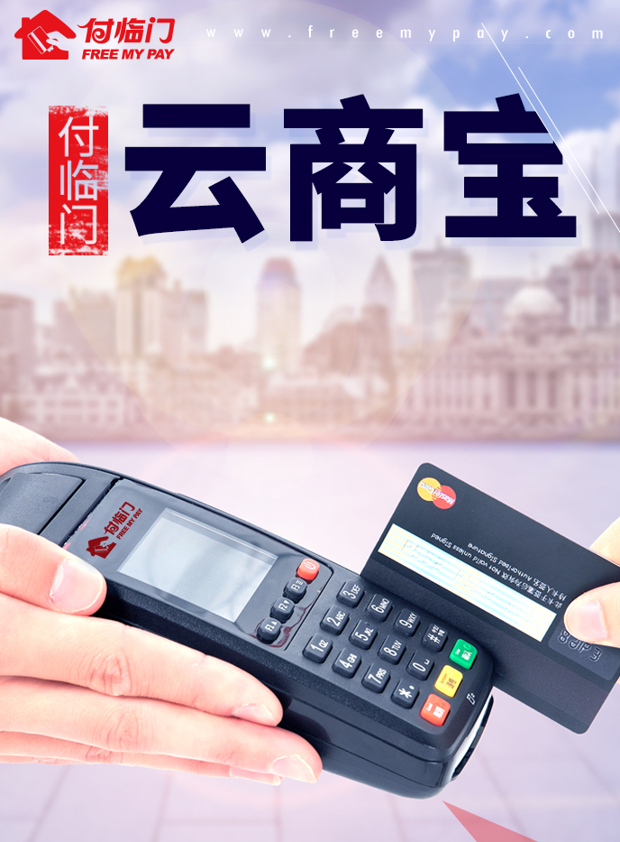 全面解析,申请POS机的条件与步骤 全面解析,申请POS机的条件与步骤