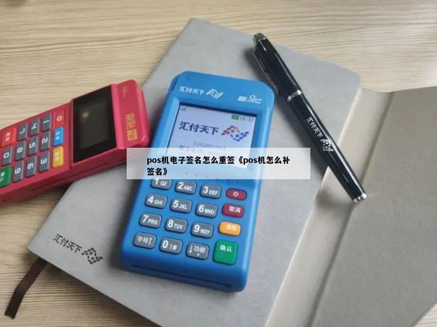 支付宝POS机申请退款全流程 支付宝POS机申请退款全流程
