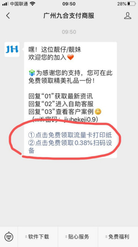 POS机申请流程与银行选择指南 POS机申请流程与银行选择指南