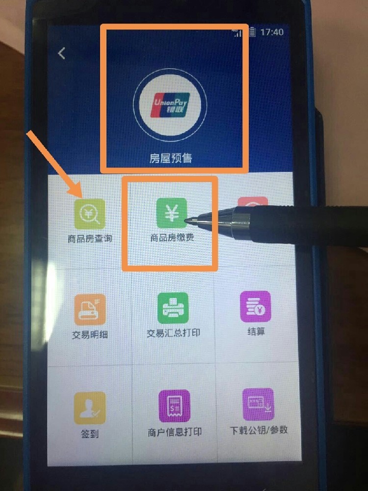 支付宝申请了POS机却不激活，这背后的原因与影响