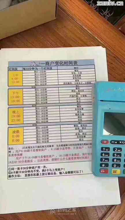 银联商务POS机申请书面合同