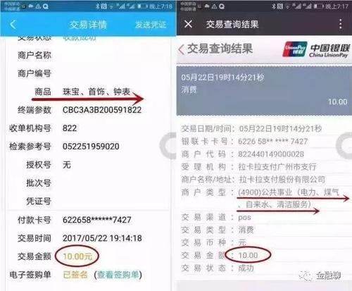花呗额度提现商家遇难题，花呗固定额度突然降低之我见