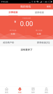 红河POS机申请全攻略，助您轻松搞定！