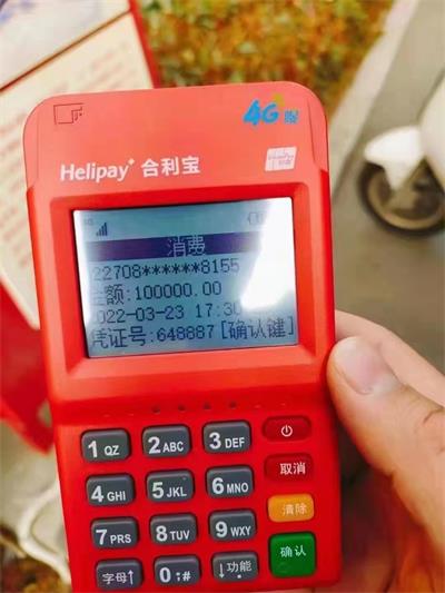 申请POS机办理流程指南 申请POS机办理流程指南