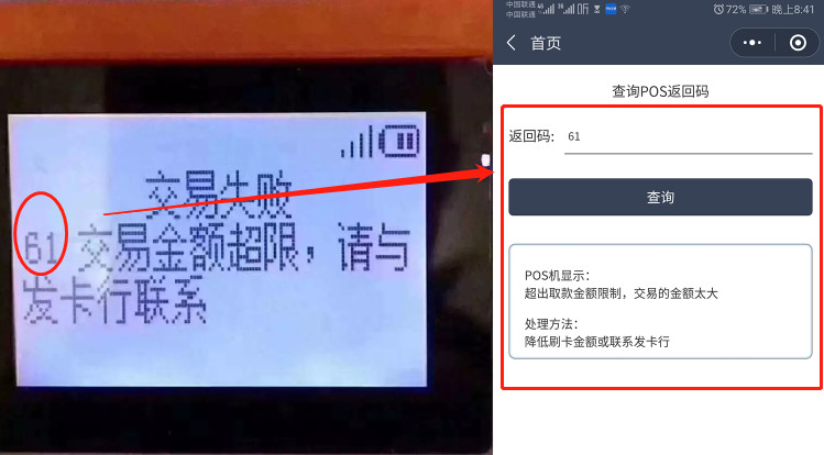 桃多多额度怎么套出来？桃多多零食额度多少？
