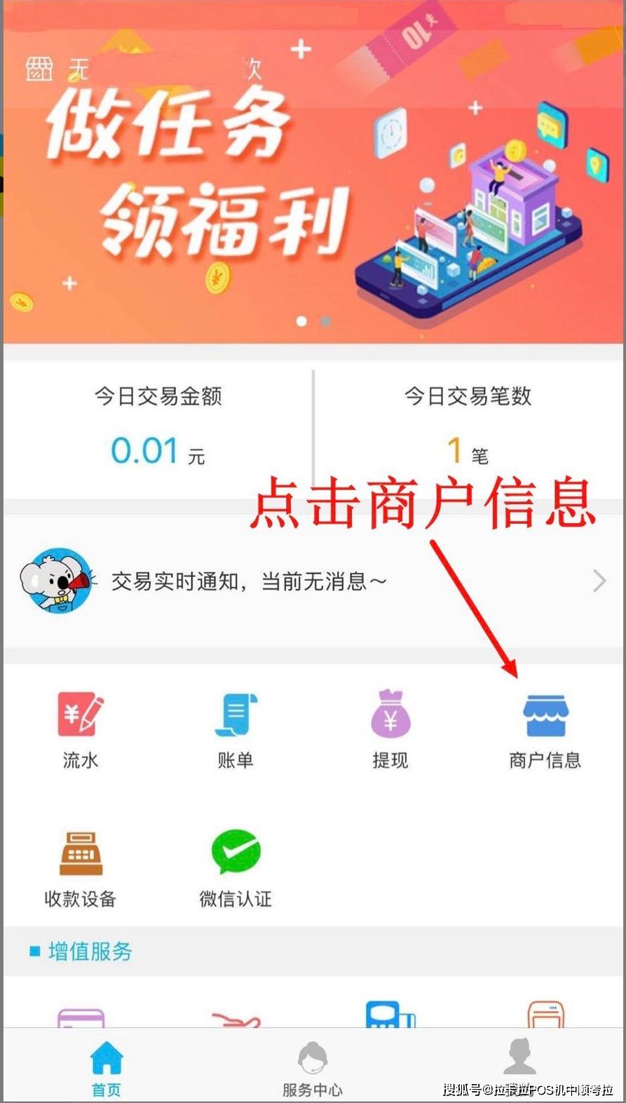 桃多多额度怎么套出来？桃多多零食额度多少？