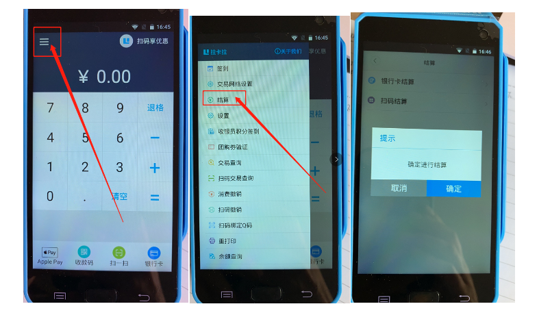 遂宁四川银行POS机申请公司 遂宁四川银行POS机申请公司
