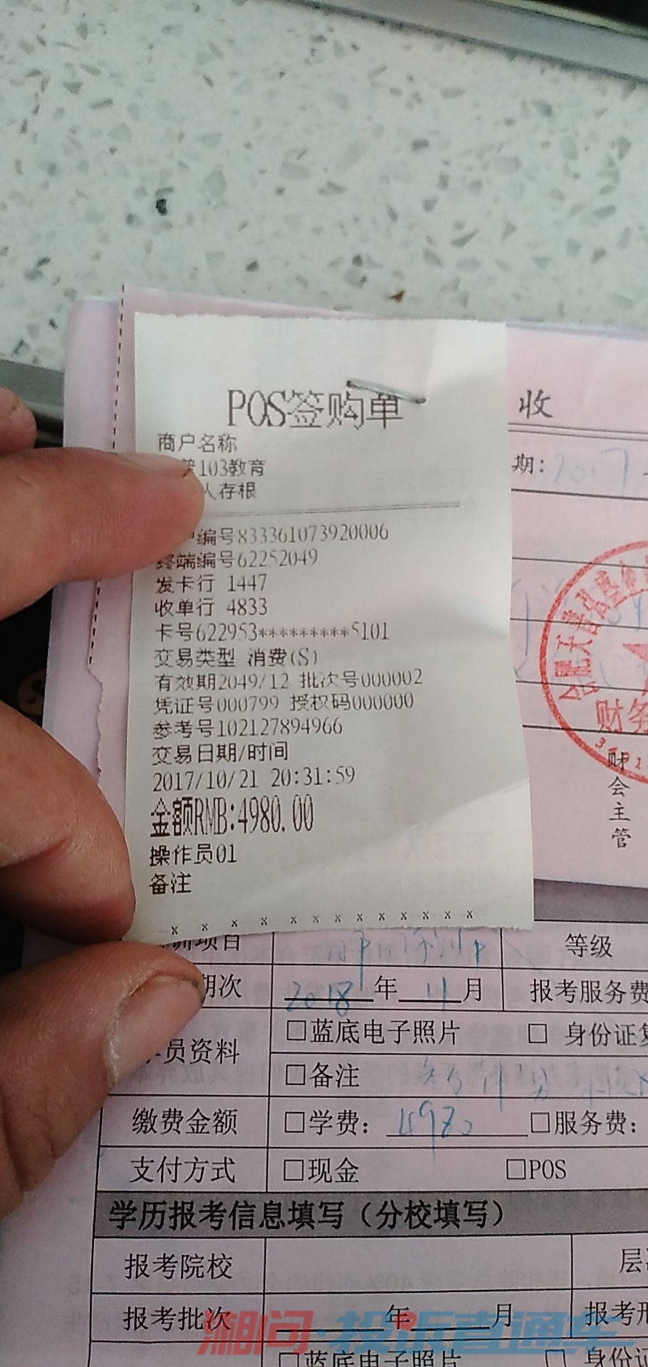 盛迪嘉大POS机申请条件全解析 盛迪嘉大POS机申请条件全解析