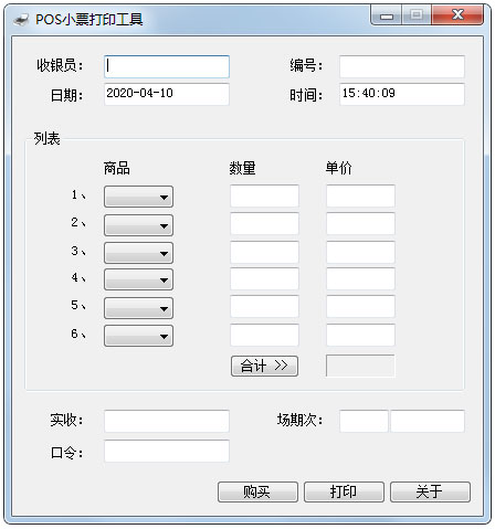 羊小咩便荔卡额度兑现难题，额度告急，生活受影响