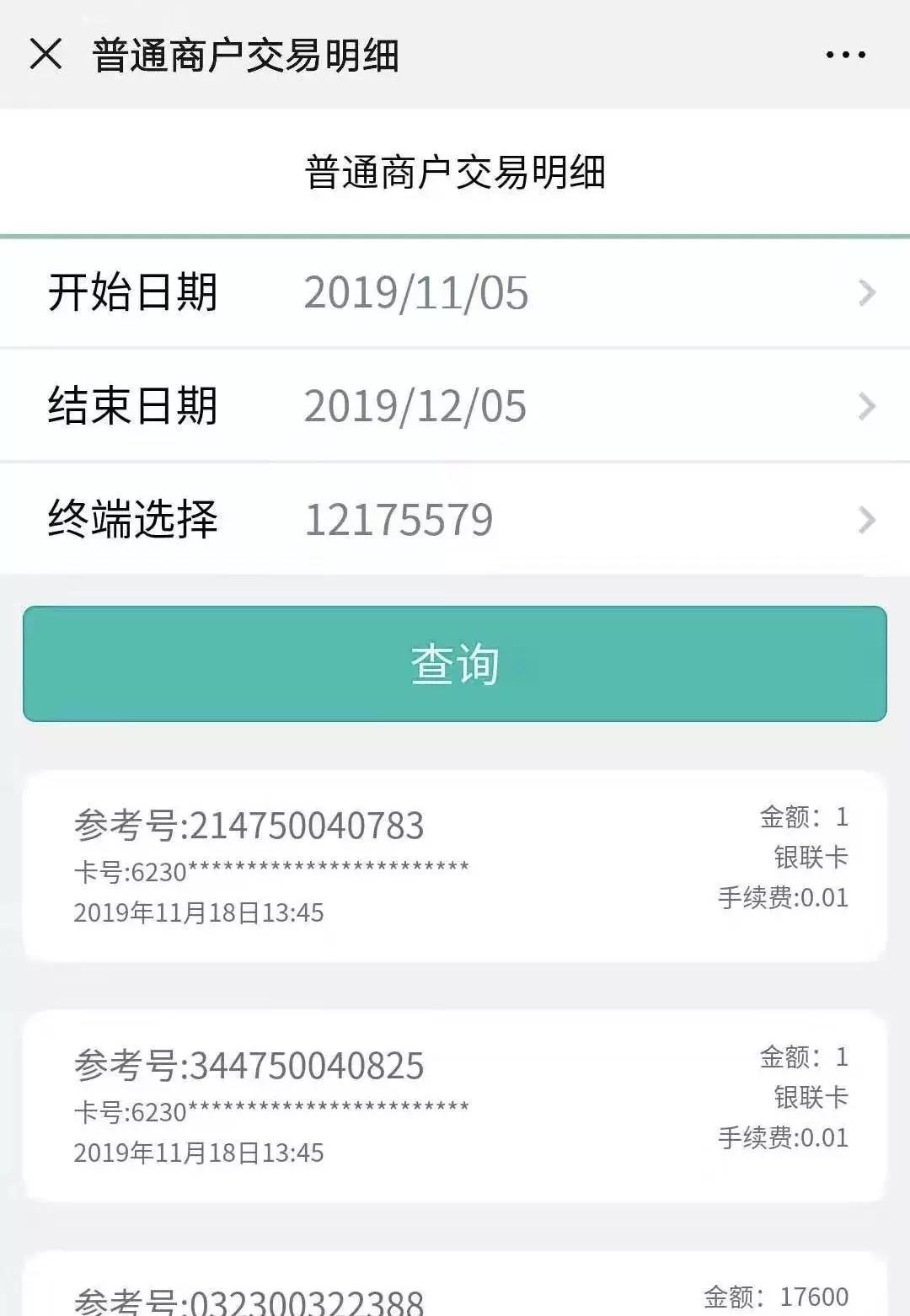 网贷逾期者能否申请POS机? 网贷逾期者能否申请POS机?
