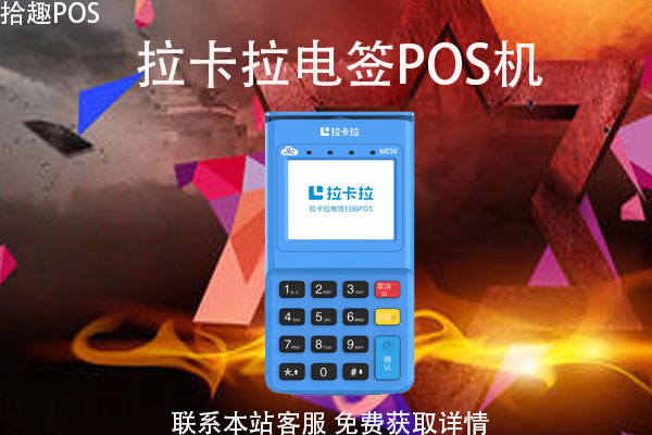 pos机结算未到账申请书 pos机结算未到账申请书