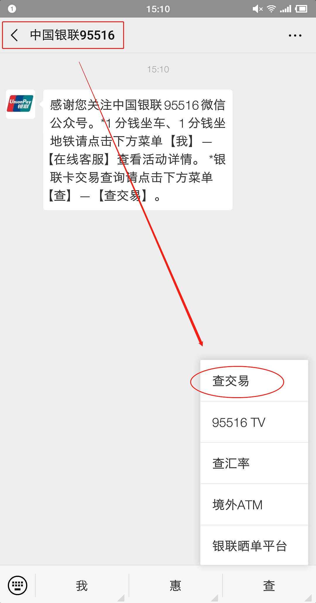POS机办理申请代理费用明细表