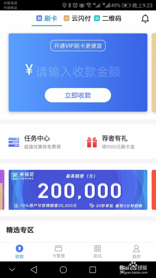 如何申请贵州农信取款POS机 如何申请贵州农信取款POS机