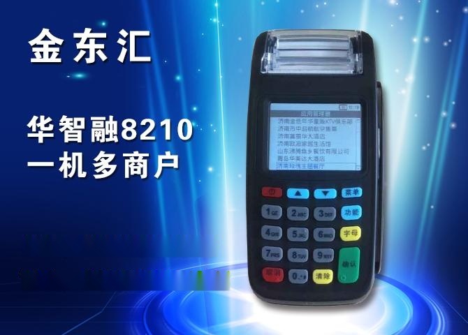 如何申请贵州农信取款POS机 如何申请贵州农信取款POS机