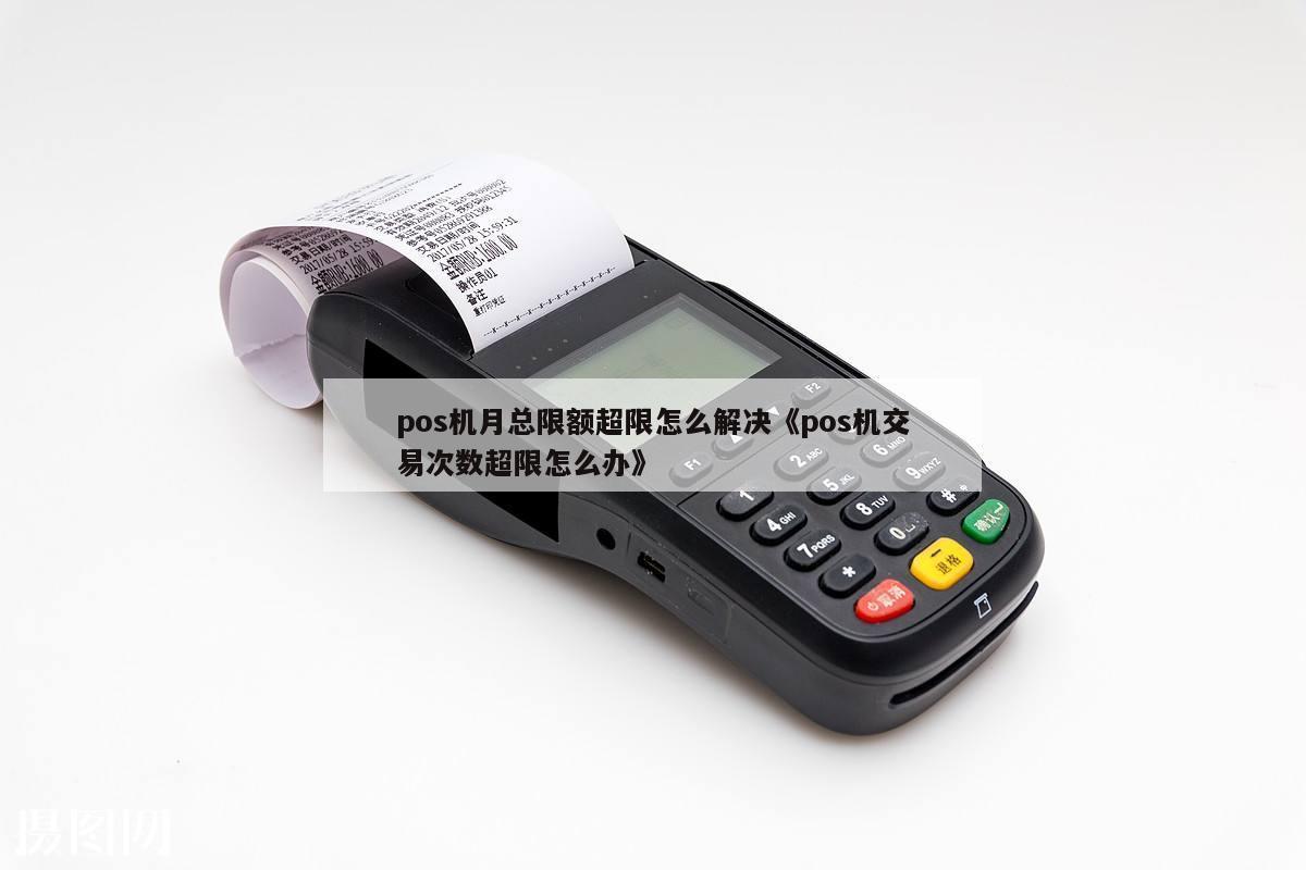 羊小咩便荔卡额度兑现与临时额度使用全解析