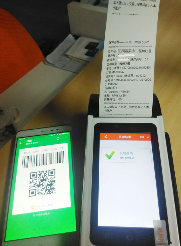 POS机办理申请材料清单 POS机办理申请材料清单