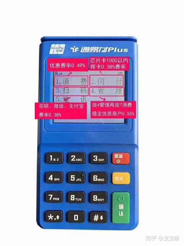 新大陆POS机商户申请指南