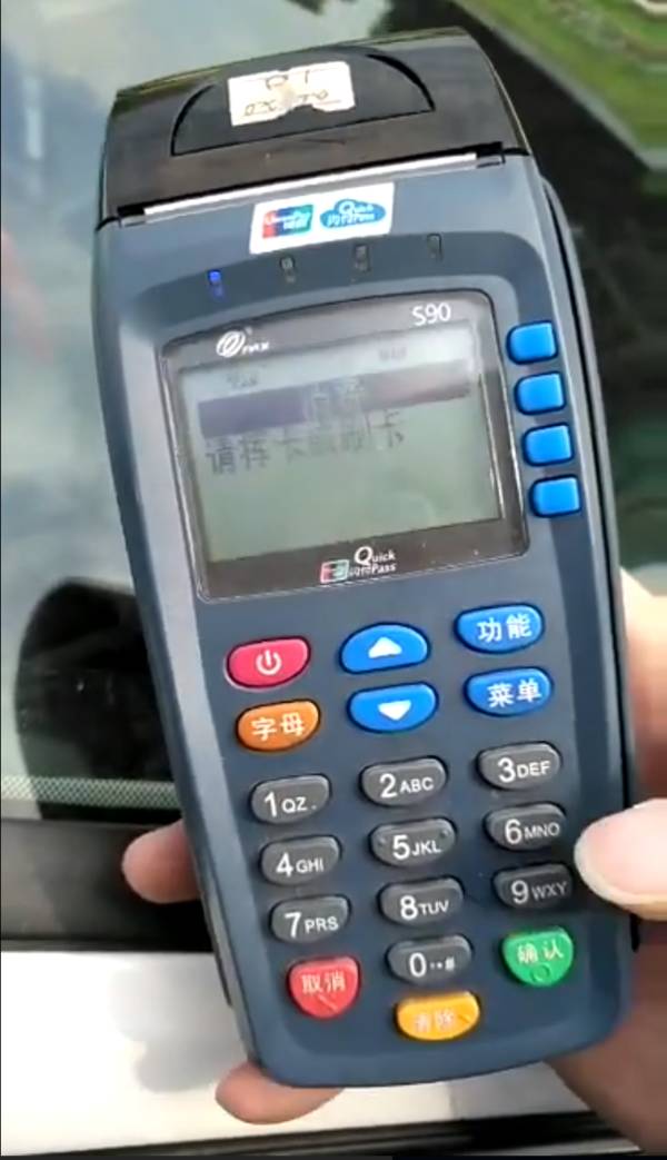 关于申请安装POS机的请示