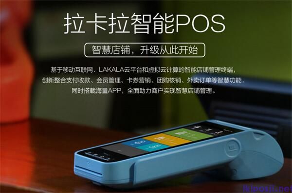 瑞银信大POS机申请资料全攻略