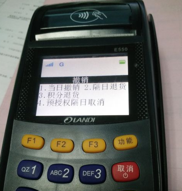 中国银行申请个人POS机指南 中国银行申请个人POS机指南
