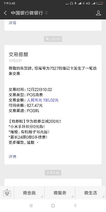 怎么样申请农行的POS机? 怎么样申请农行的POS机?