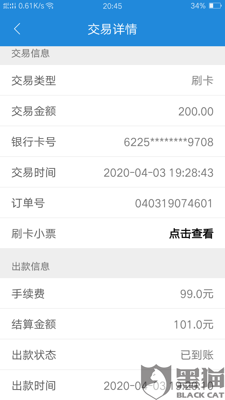 深圳龙华区pos机业务申请指南