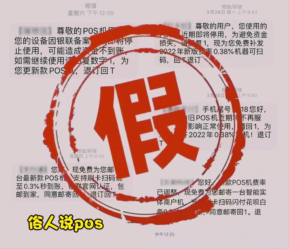 POS机减免手续费申请流程详解 POS机减免手续费申请流程详解