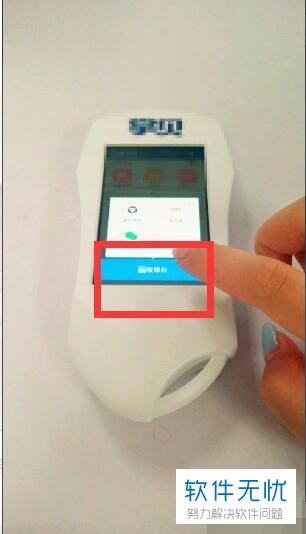 个人怎么申请POS机流程图解 个人怎么申请POS机流程图解